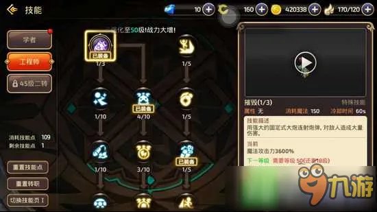 龙之谷手游工程师PK加点 龙之谷手游工程师PK怎么加点