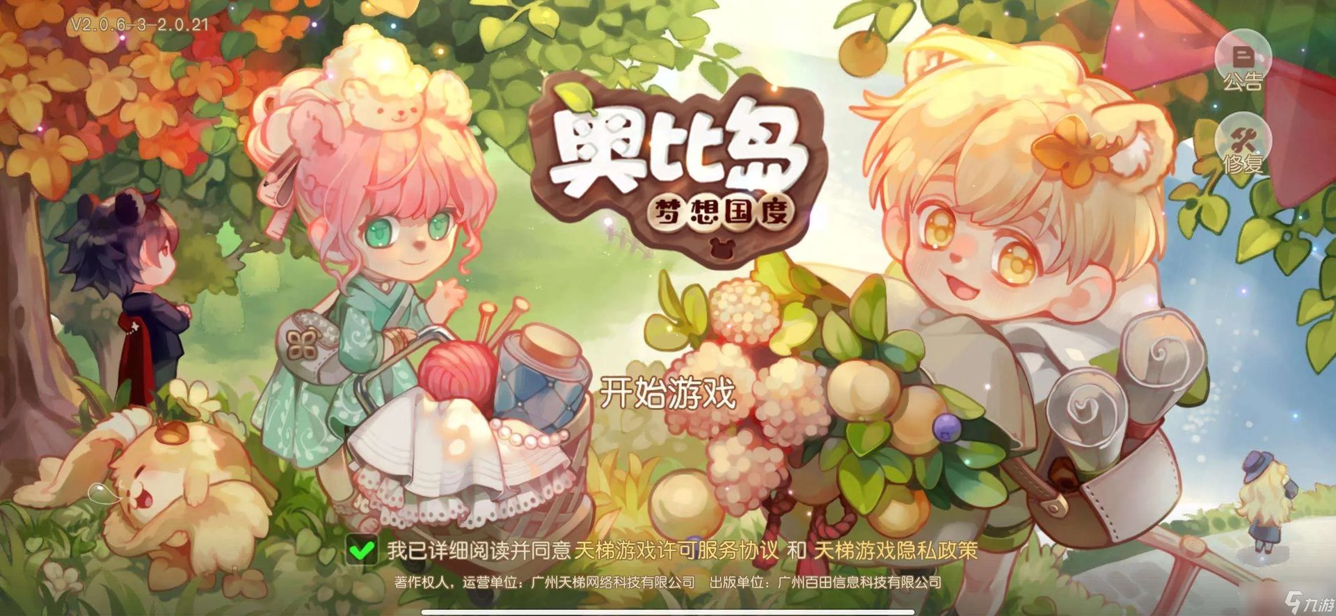 《奥比岛手游》梦幻国度第一宫通关攻略