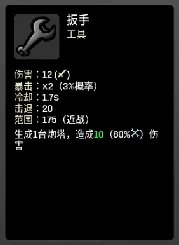 《土豆兄弟》cyborg玩法攻略