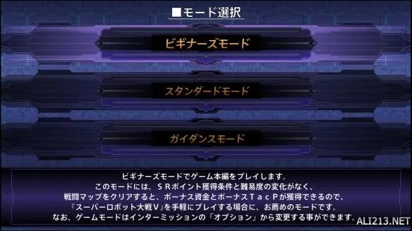 《机战V》系列首次的技能树系统详解 新战斗画面放出