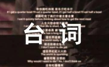 《蜗居》的经典台词