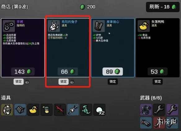 《土豆兄弟》cyborg玩法攻略