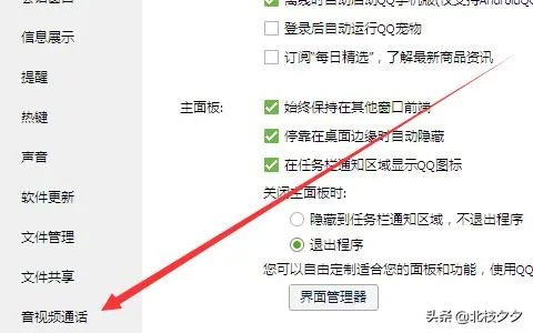 qq视频拍照的照片保存位置在哪里?