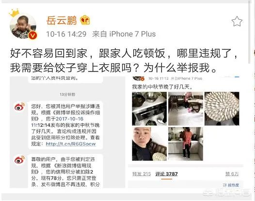 德云社岳云鹏、栾云平、孙越等多人微博被举报，举报者是些什么人？