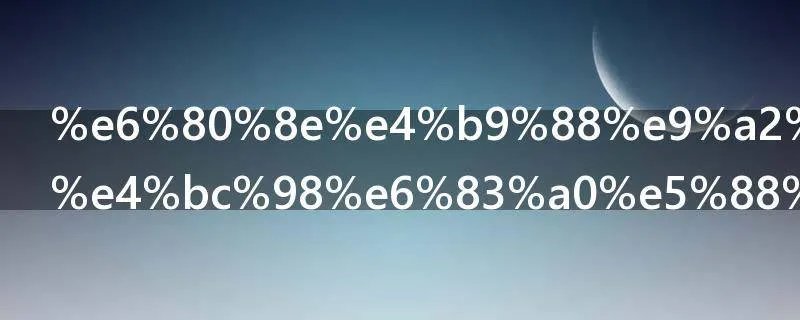 怎么领淘宝优惠券