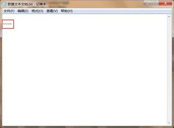 波浪线的符号怎么打
