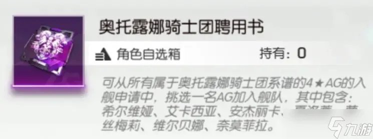 机动战姬聚变致荣光活动攻略大全