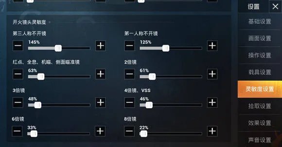 《和平精英》大神灵敏度设置 和平精英灵敏度怎么调