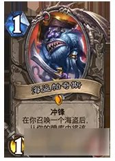 炉石传说加基森海盗战前期留牌 加基森海盗战卡牌搭配推荐