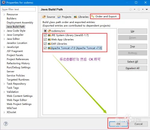 eclipse打开JSP页面时，找不到Java Build Path