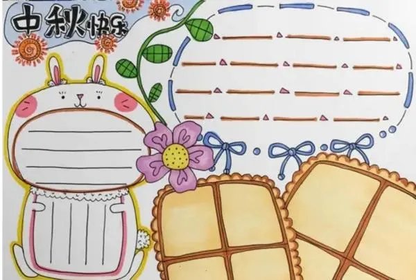 一年级 中秋节 手抄报怎么画