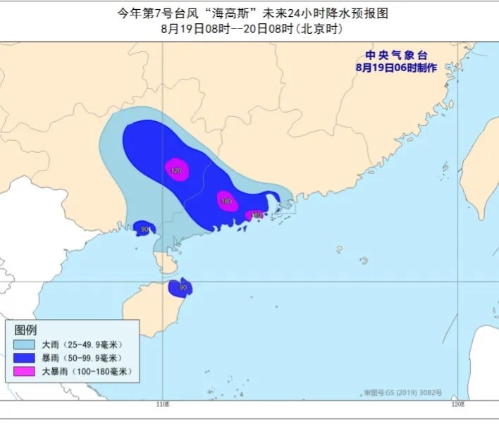 台风海高斯登陆珠海金湾，瞬间最高风力达到了多少？
