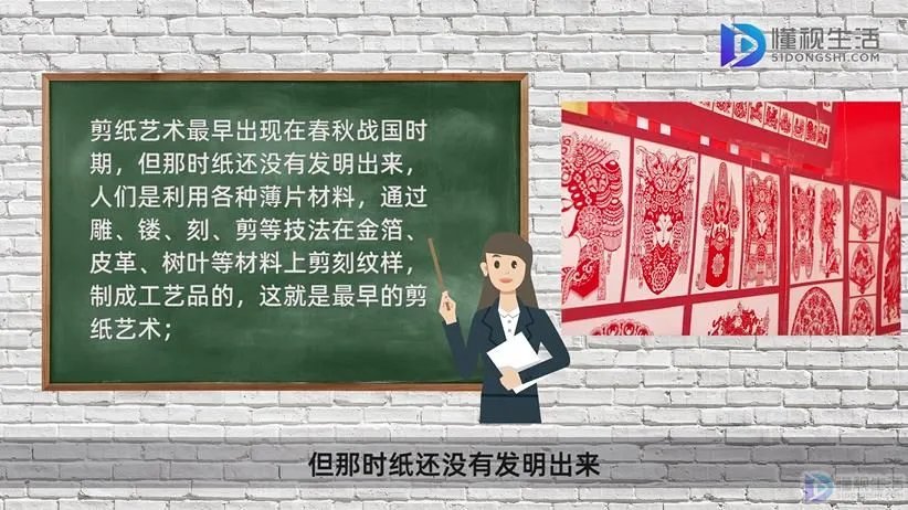 剪纸的历史由来