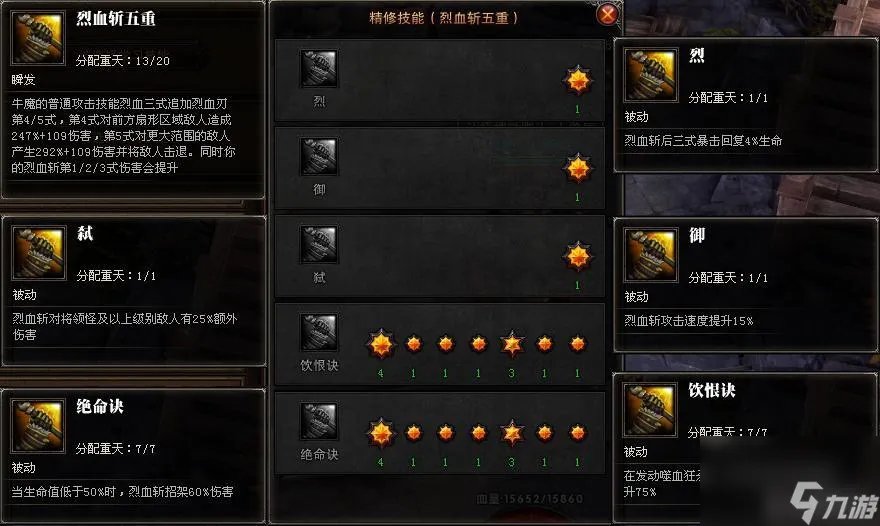 斗战神精修点在哪买