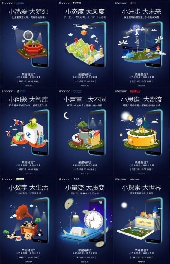 仅599元 高品质全面屏荣耀畅玩7今首销