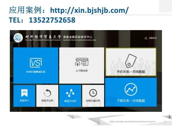 期权定价模型的历程
