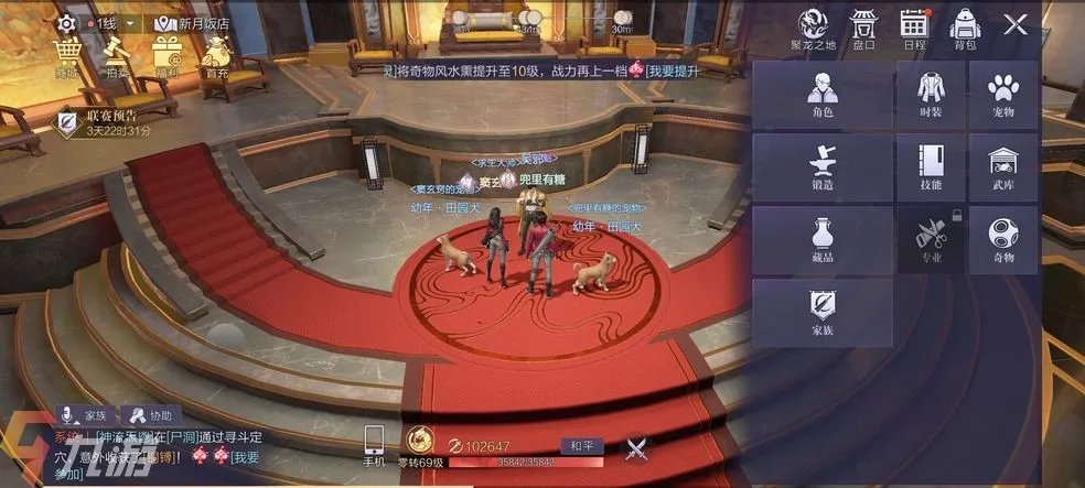 新盗墓笔记手游什么时候上线 游戏上线日期分享