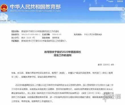 教育部公布2020全国高校名单 看看你家乡有几所大学