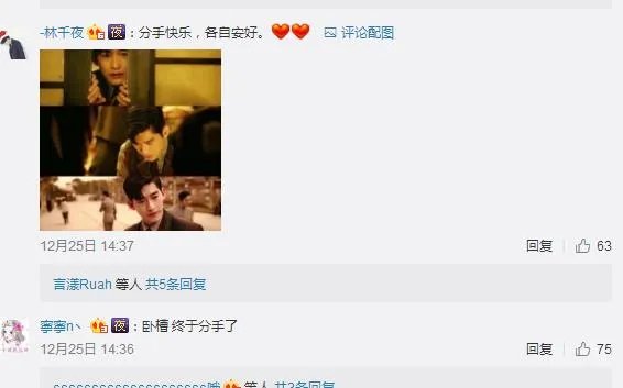 张翰、娜扎工作室双双发布声明宣布两人已和平分手，为什么有人说分手快乐呢？