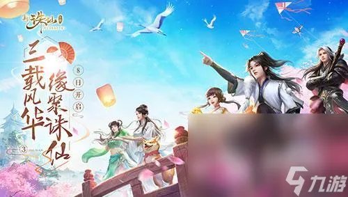 人气最高的仙剑手游有什么 受欢迎的仙剑游戏推荐2023