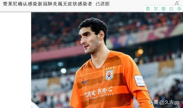 鲁能外援费莱尼确诊，假如失去了他。谁能替补他的位置，鲁能会做什么样的调整？