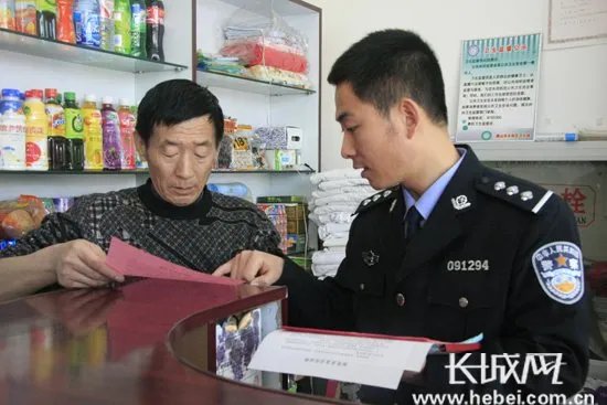 唐山市公安局的简介