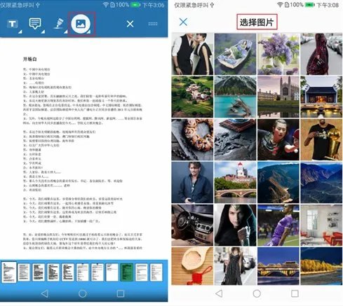 手机pdf阅读器哪个好用？