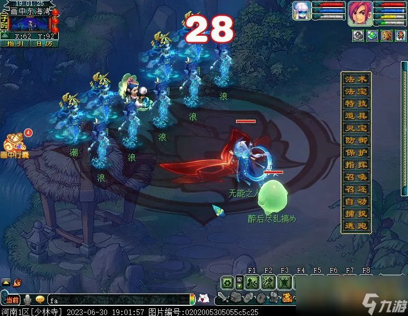 梦幻西游豆豆大冒险第一章攻略