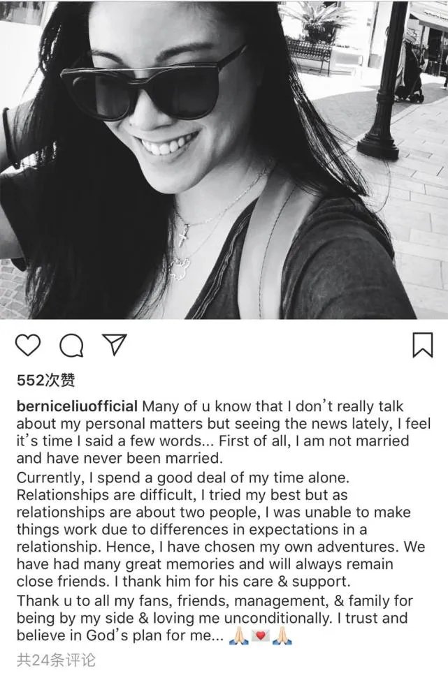 廖碧儿宣布和谁分手？