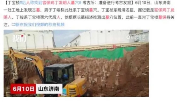 宫保鸡丁发明人墓是谁：宫保鸡丁来源要真相了吗