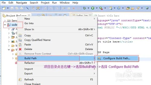 eclipse打开JSP页面时，找不到Java Build Path