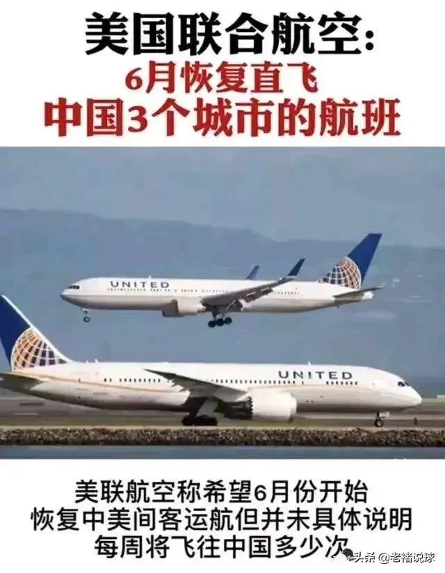 6月1日起美国航班在中国哪个城市机场降落？