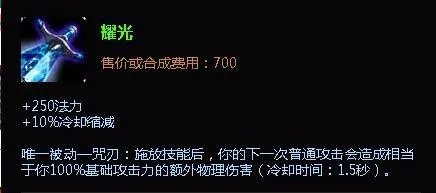 lol牛头人酋长上单出装加点攻略 s6牛头上单出装