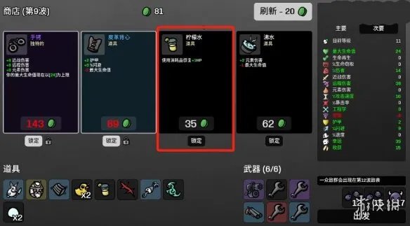 《土豆兄弟》cyborg玩法攻略