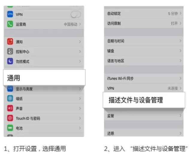 ios一直弹出系统更新