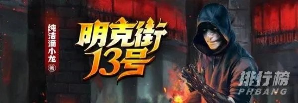 都市异能小说十大巅峰作品-都市异能小说完本推荐