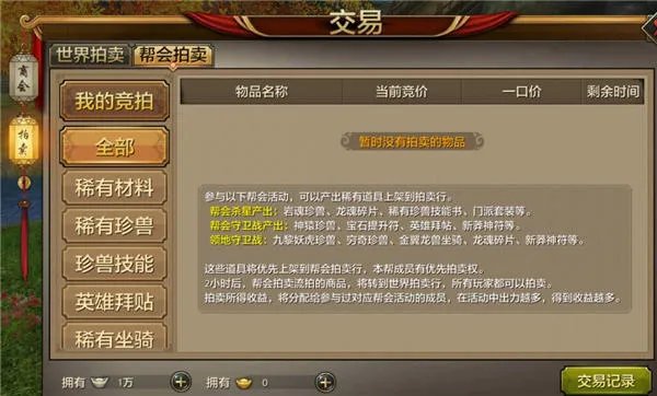 天龙八部绑定元宝怎么获得？