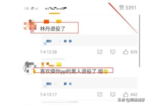 时隔多年，林丹“摸臀门”女主角为何突然发声吐槽林丹？