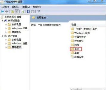 win7系统关机前提示错误，应用程序无法正常启动是什么意思，怎么解决？