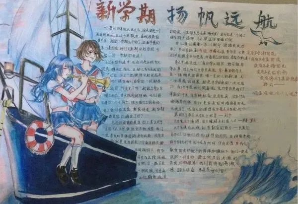 我们开学了手抄报