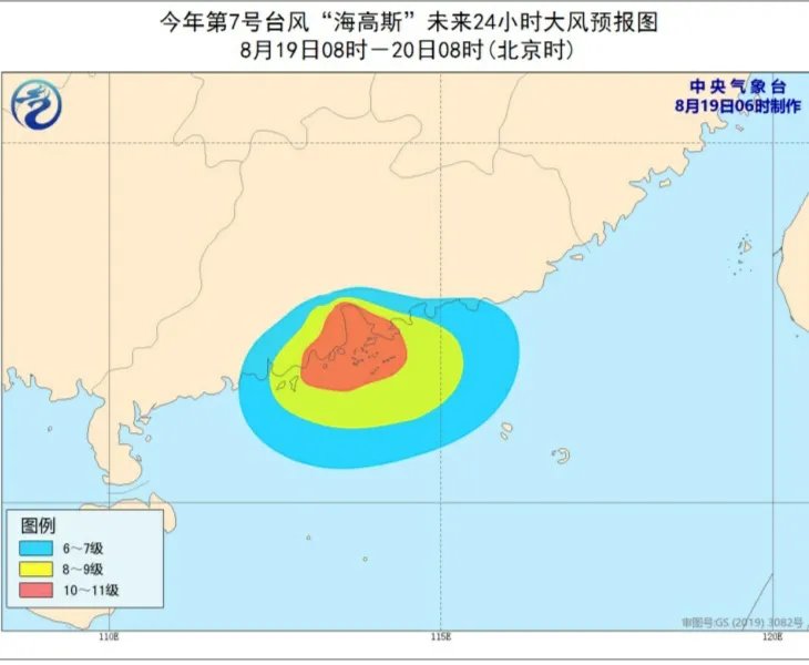 台风海高斯登陆珠海金湾，瞬间最高风力达到了多少？