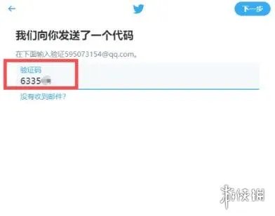 推特怎么注册 Twitter注册教程