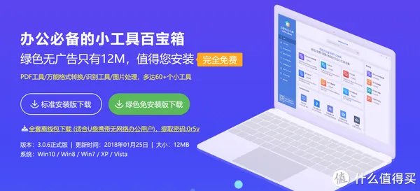 受够了广告和弹窗?这五款绿色软件肯定适合你