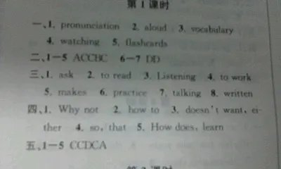 九年级英语教与学答案