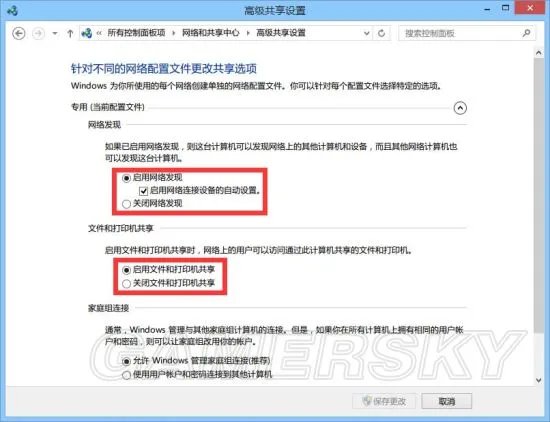 《无主之地前奏》局域网及热点联机方法详解 无主之地前奏怎么联机