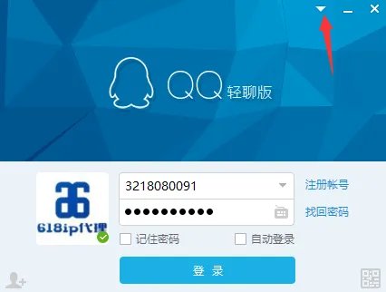 谁知道QQ代理服务器怎么弄？