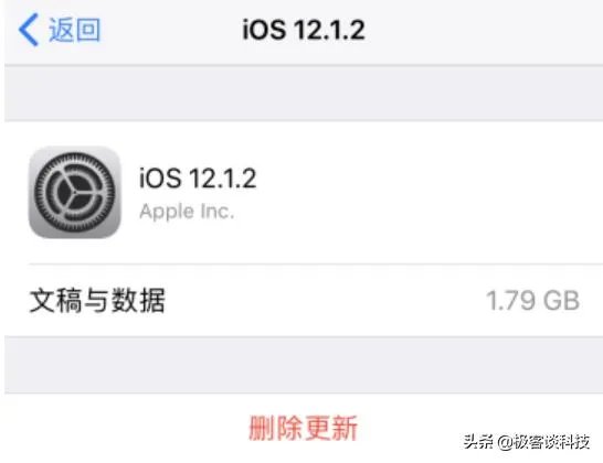 ios一直弹出系统更新
