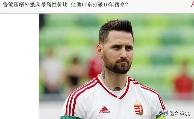 鲁能外援费莱尼确诊，假如失去了他。谁能替补他的位置，鲁能会做什么样的调整？