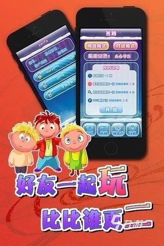 最新知识答题类游戏排行榜前十名2021 知识答题类游戏大全