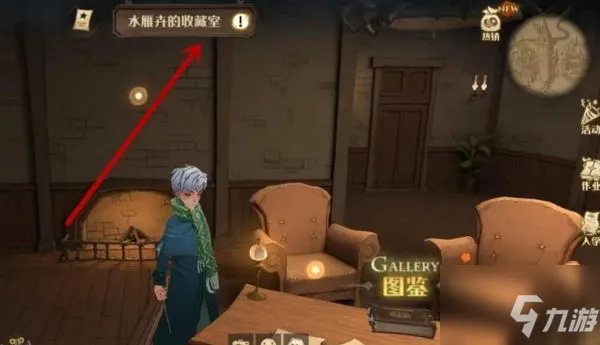 哈利波特魔法觉醒打人柳奖励是什么 打人柳奖励一览